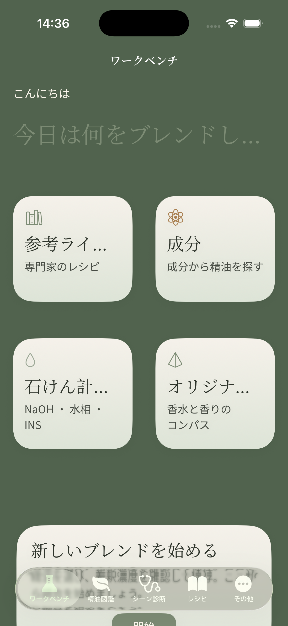 ラボホーム