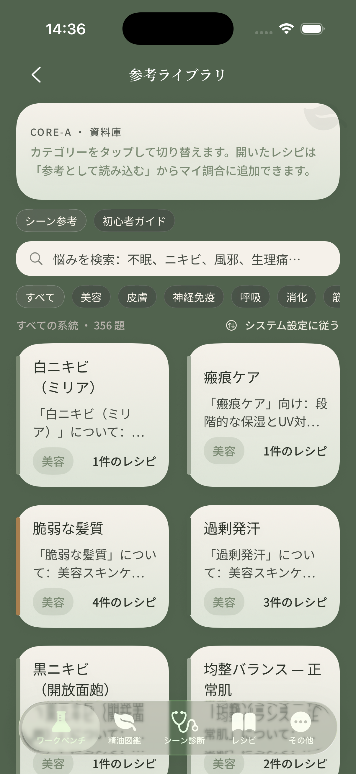 資料ライブラリ