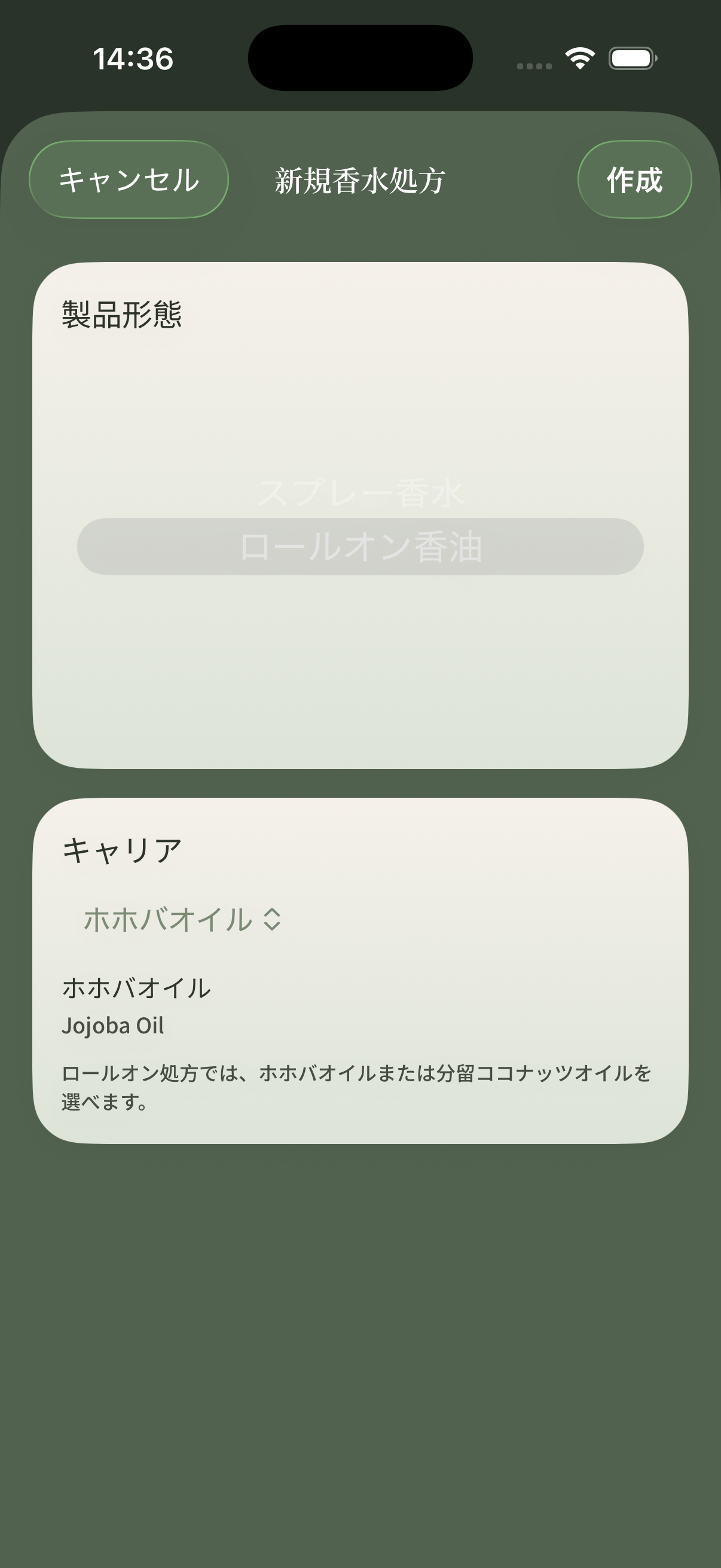 調香スタジオ