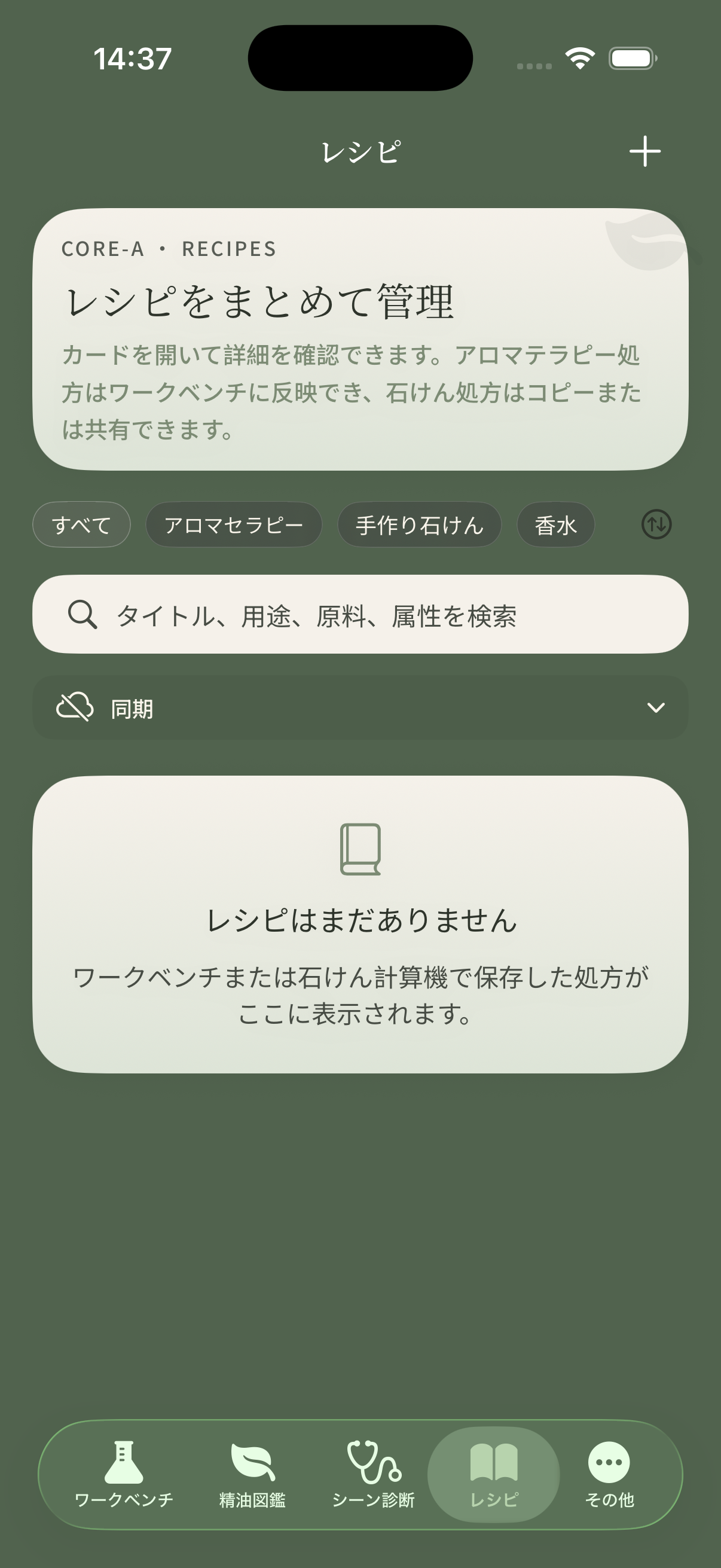 マイ処方