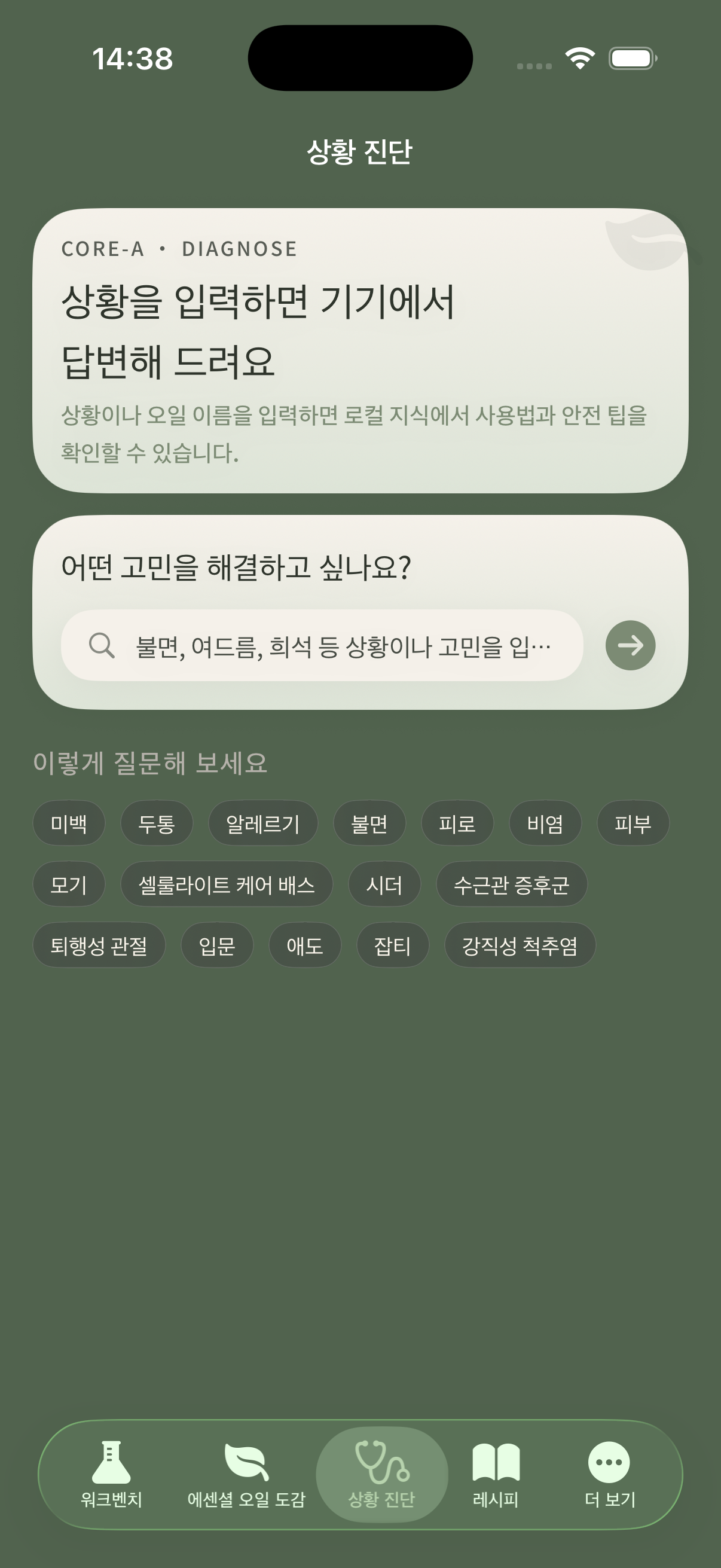 장면 Q&A