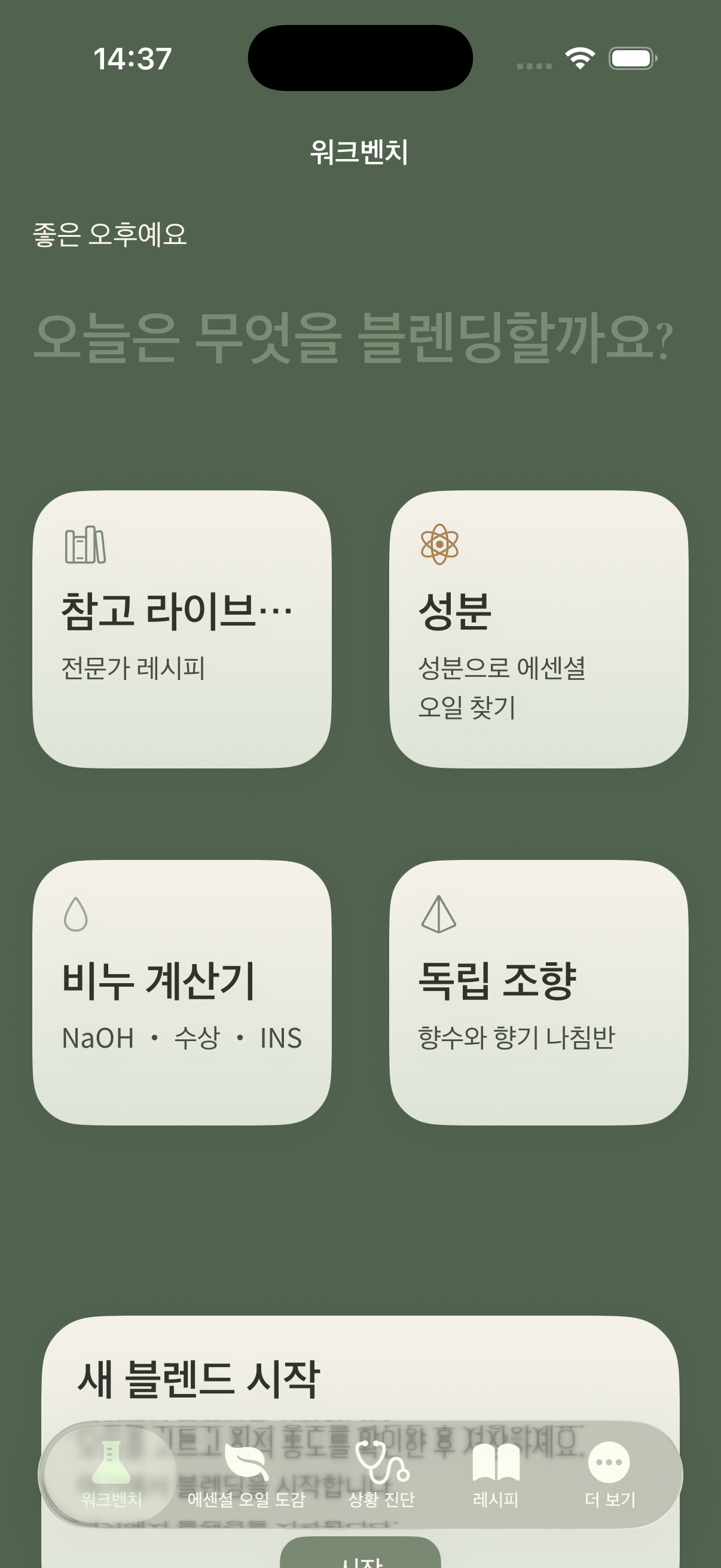 랩 홈