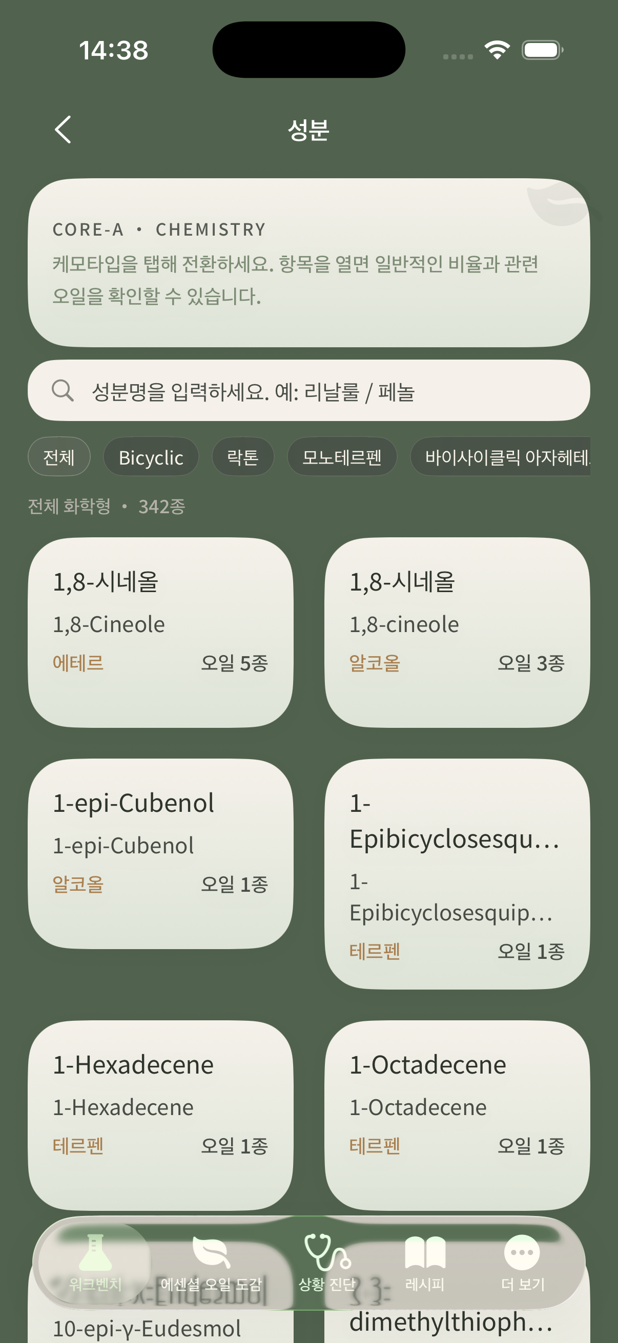 성분 조회