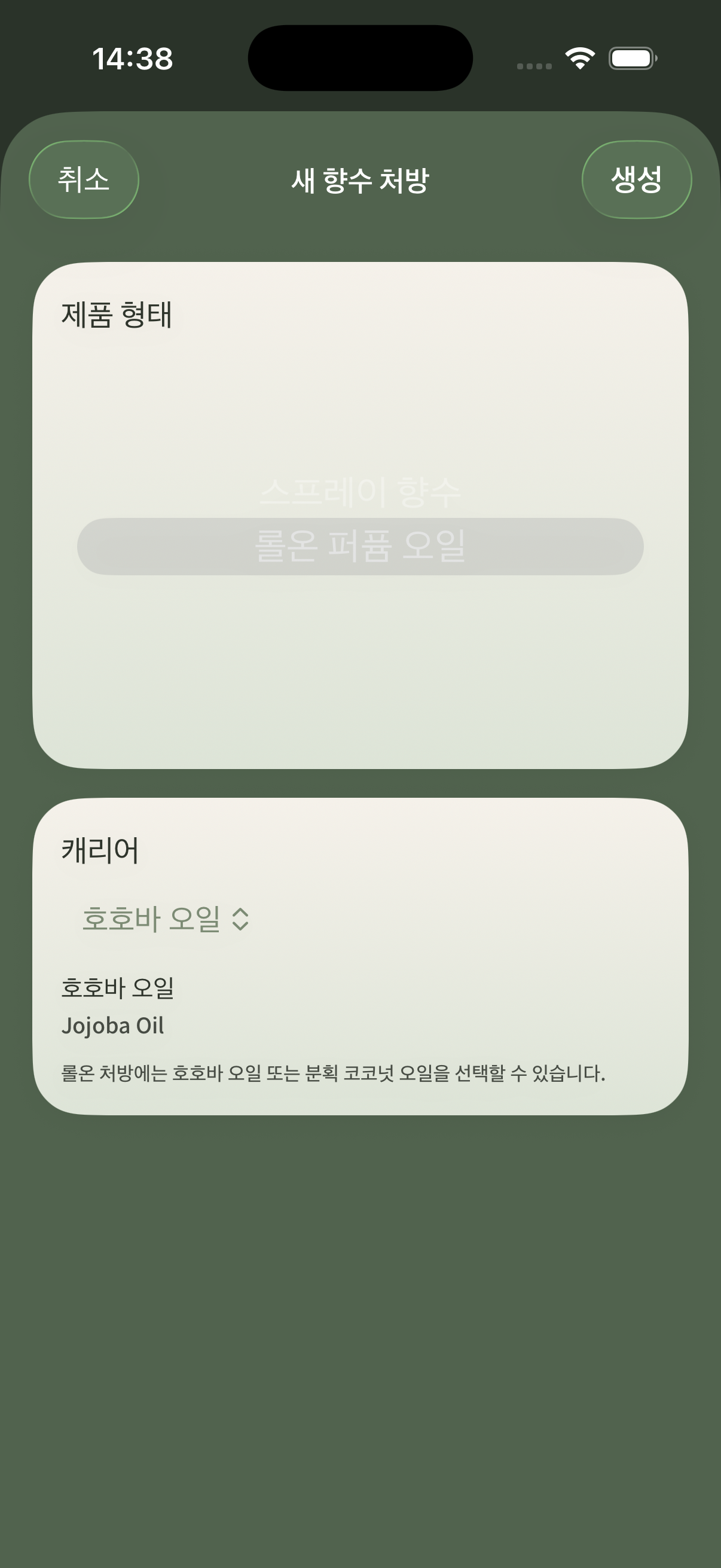 조향 스튜디오