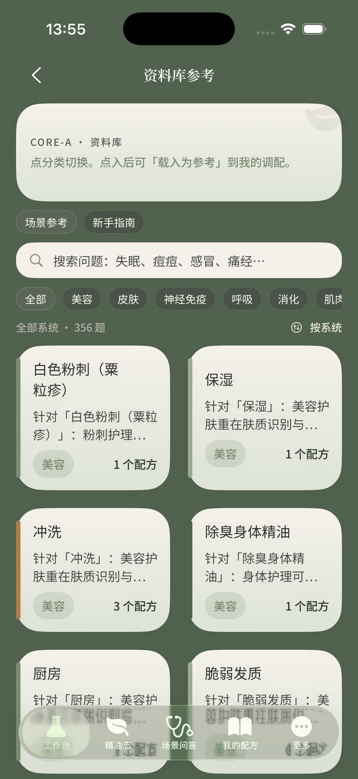 资料库参考
