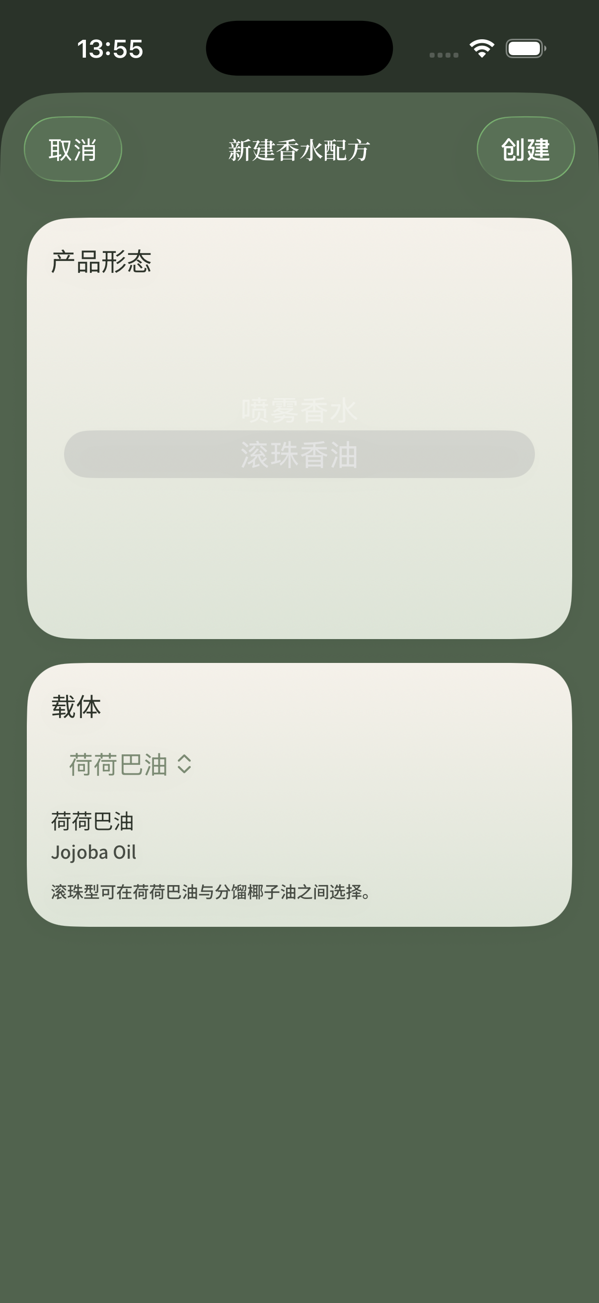 独立调香
