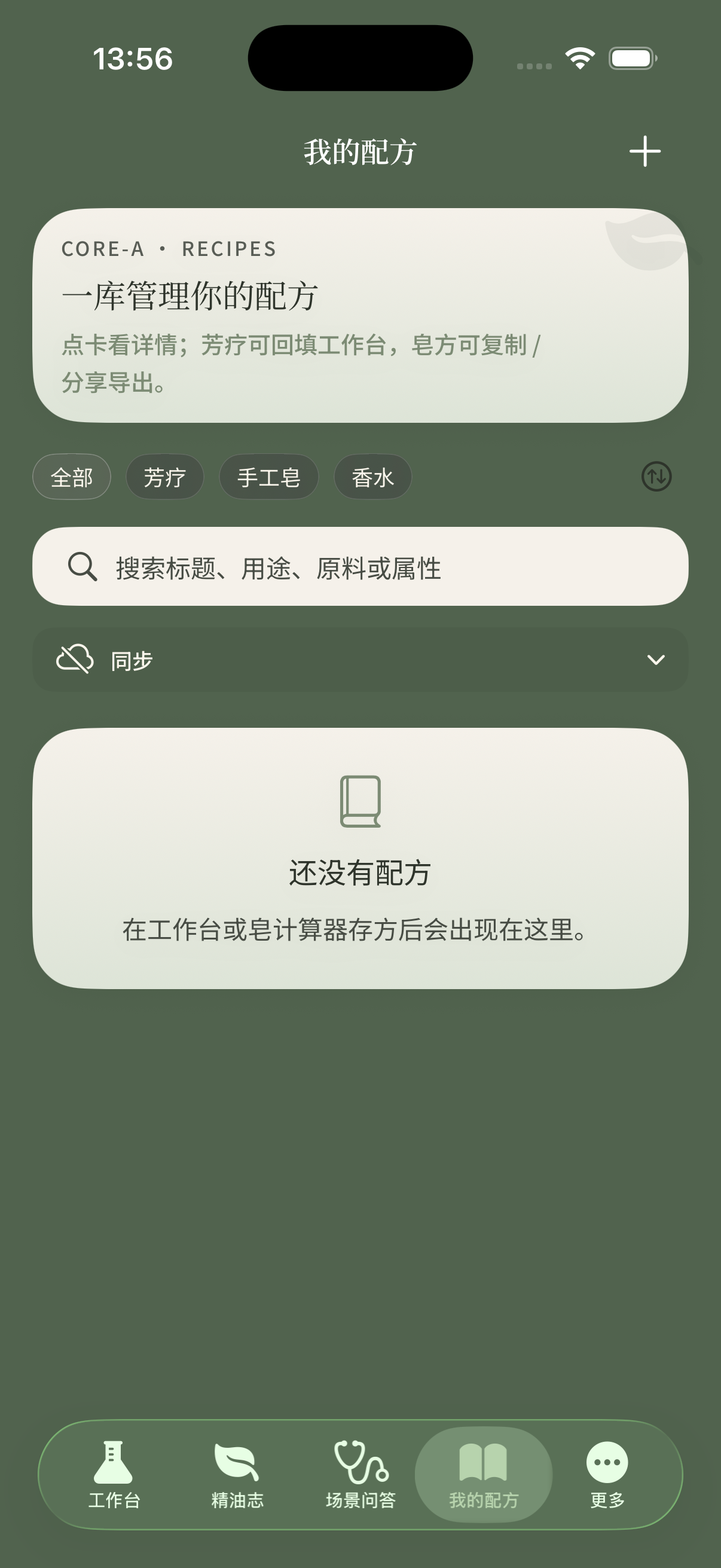 我的配方