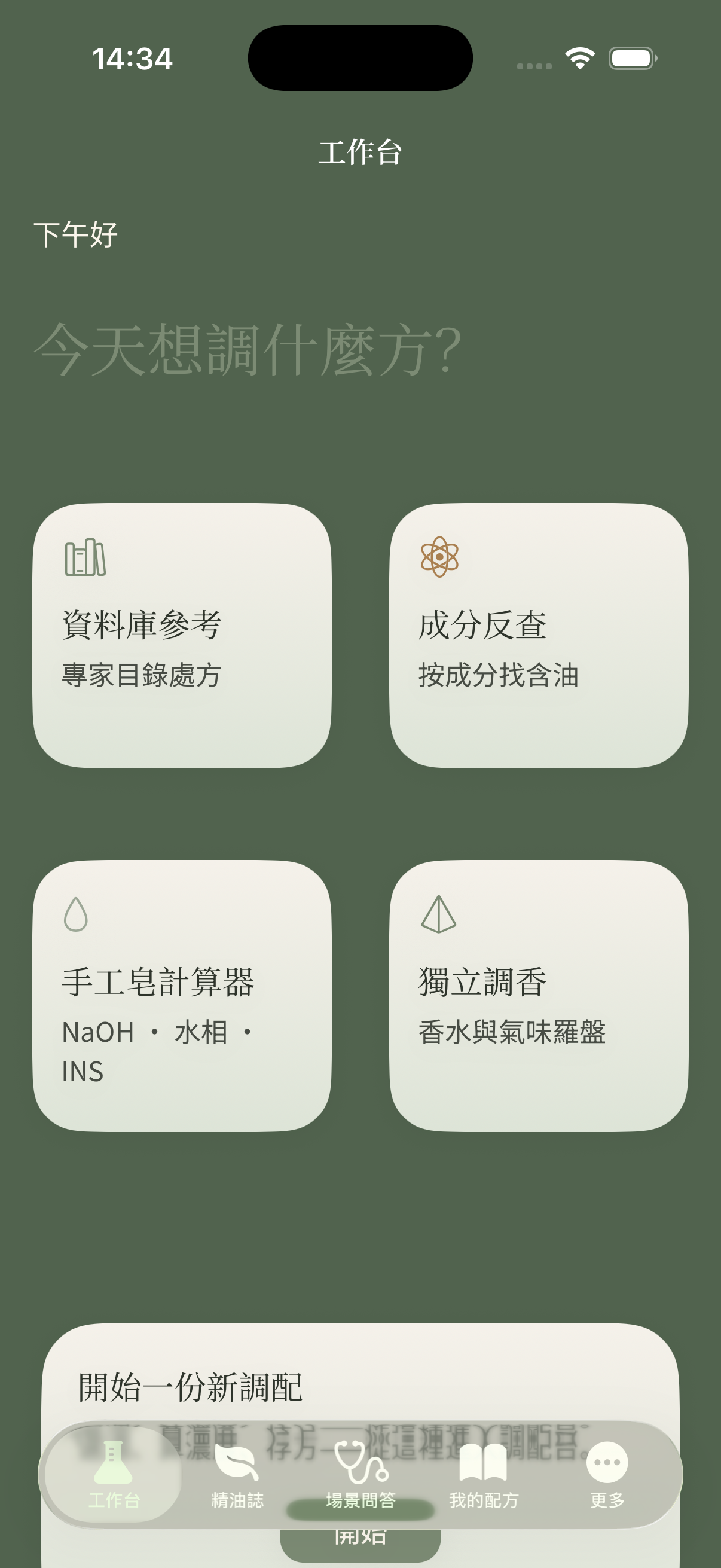 工作台首頁