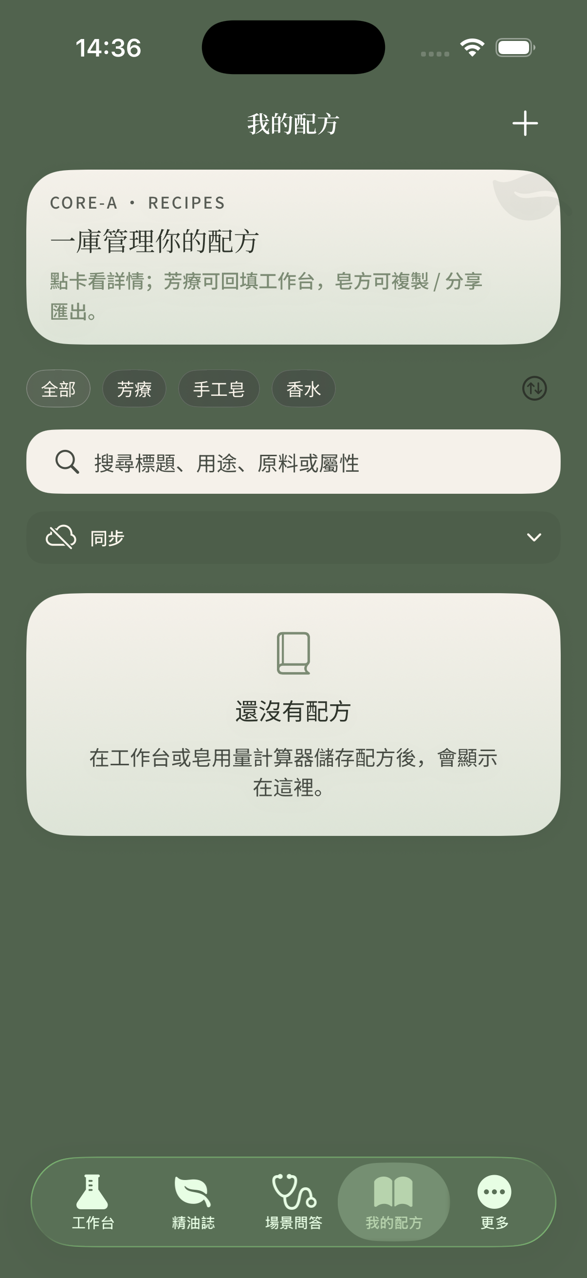 我的配方